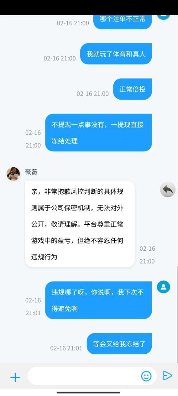 曝光爱博体育平台，盈利500就封号。